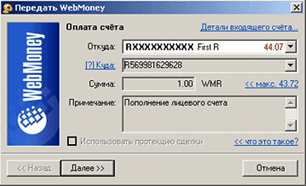 WebMoney Keeper